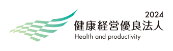 健康経営優良法人2024（中小規模法人部門）認定